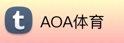 AOA体育 logo